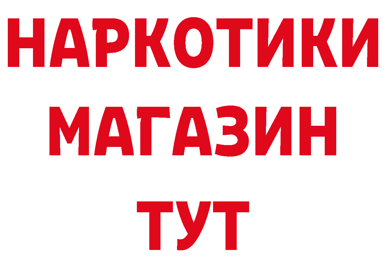 БУТИРАТ BDO 33% сайт нарко площадка гидра Новоузенск