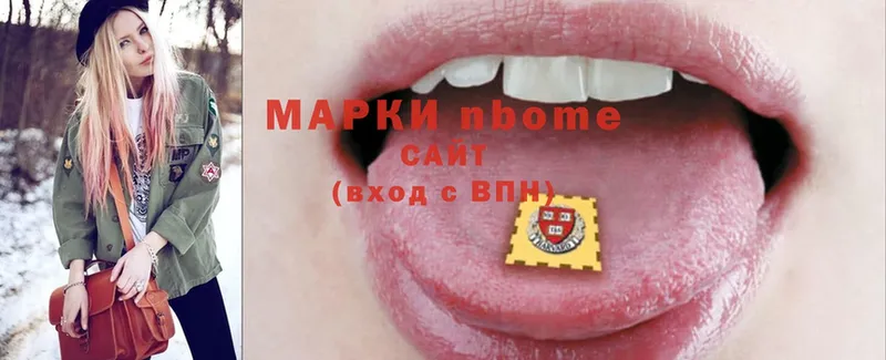 Марки N-bome 1,5мг  Новоузенск 